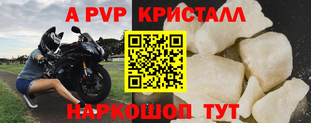 Alfa_PVP крисы CK Котлас