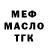 ТГК гашишное масло Milana Tavlieva