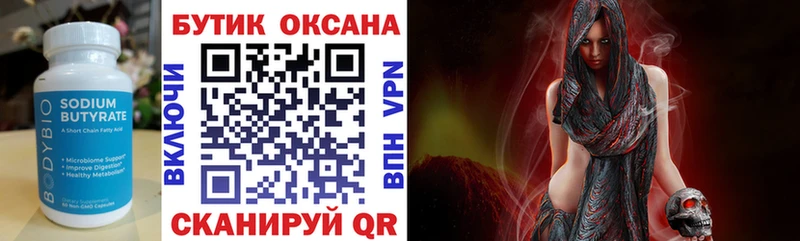 продажа наркотиков  Котлас  БУТИРАТ буратино 