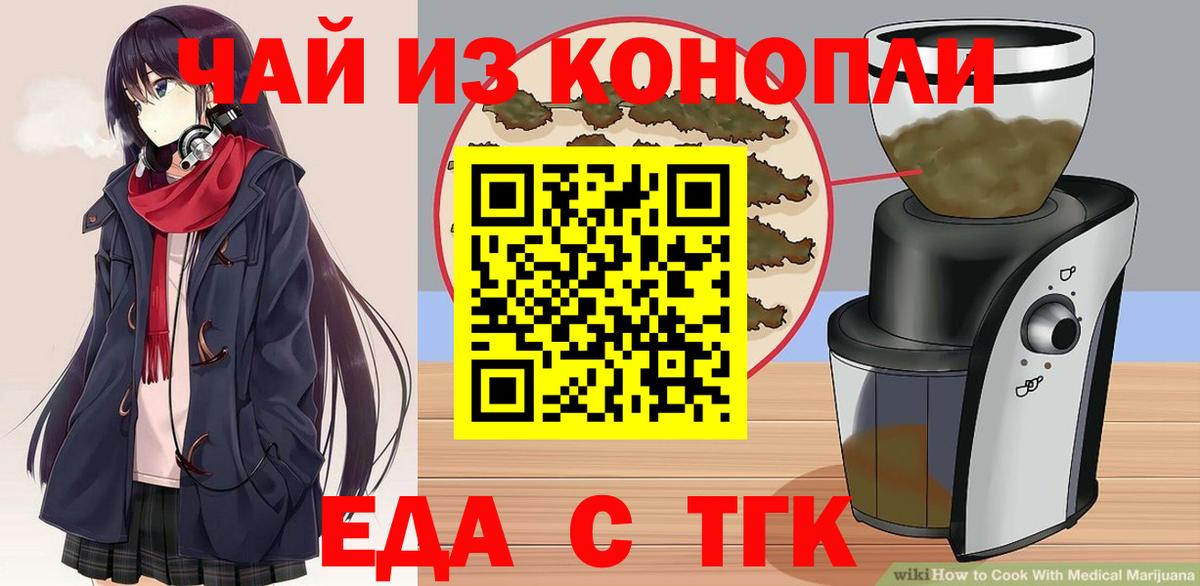 Котлас  Печенье с ТГК конопля  Вход с VPN 