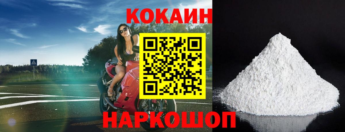 Кокаин 99%  Вход с VPN  Cocaine  Кокаин 98%  Котлас 