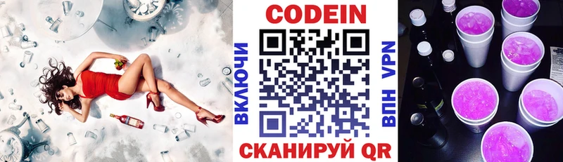 Codein Purple Drank  Котлас 