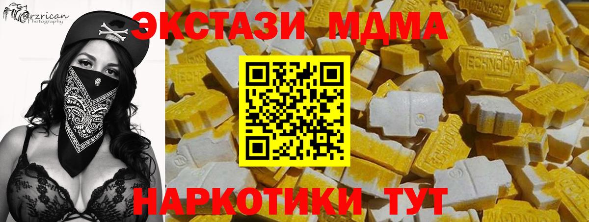 купить закладку  Вход с VPN  ЭКСТАЗИ 250 мг  Котлас  Ecstasy круглые 