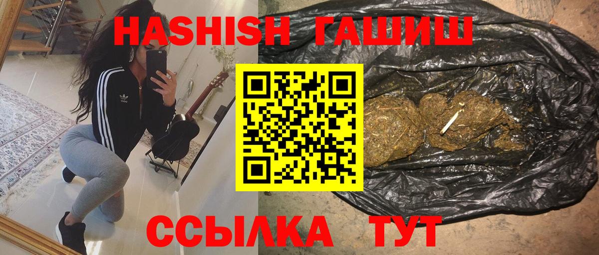 ГАШИШ Ice-O-Lator  ГАШИШ AMNESIA HAZE  Котлас  Гашиш  Вход с VPN 