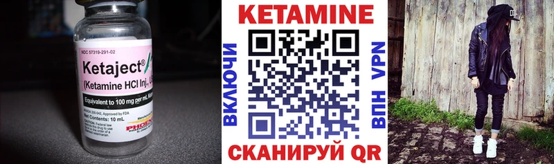 Кетамин ketamine  Котлас 