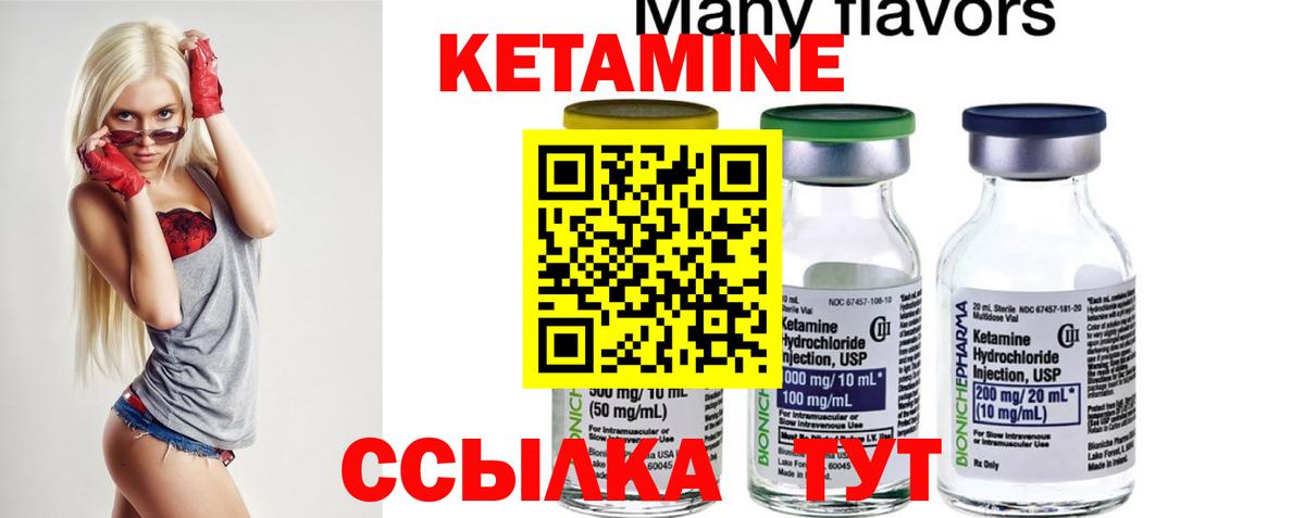 Кетамин ketamine  Вход с VPN  Котлас  КЕТАМИН VHQ 