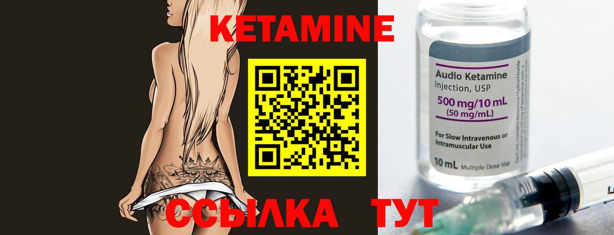 Кетамин ketamine Котлас