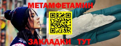 первитин Гай