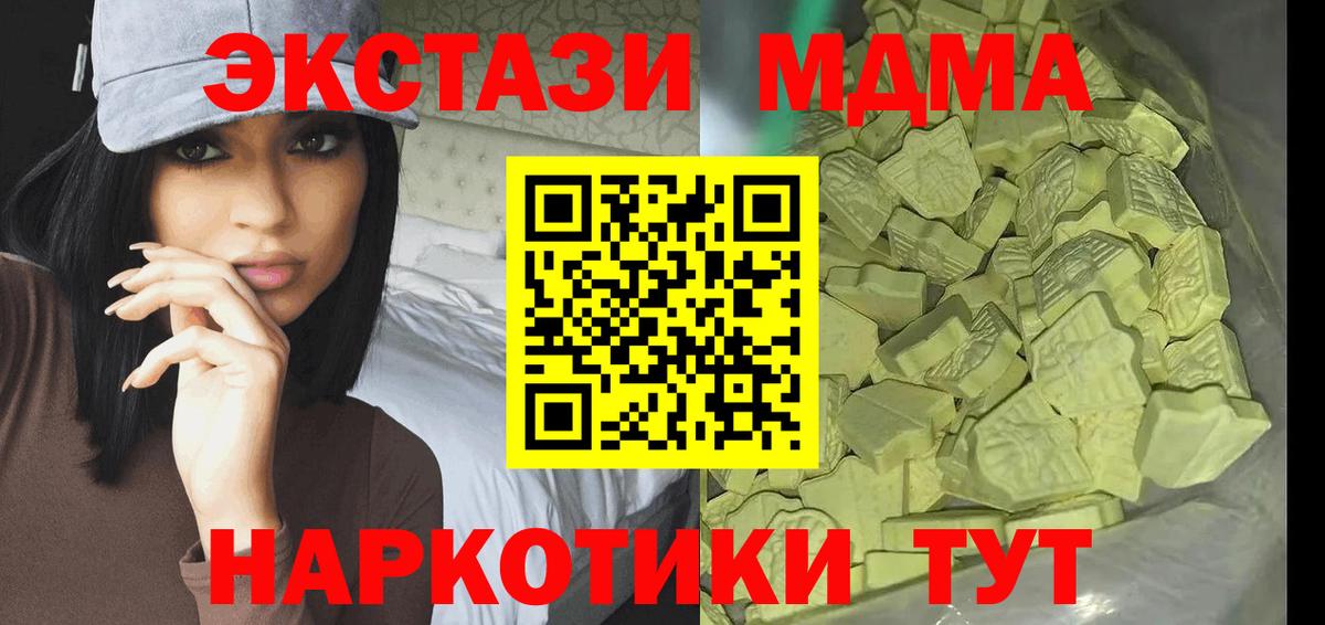 МДМА VHQ Котлас