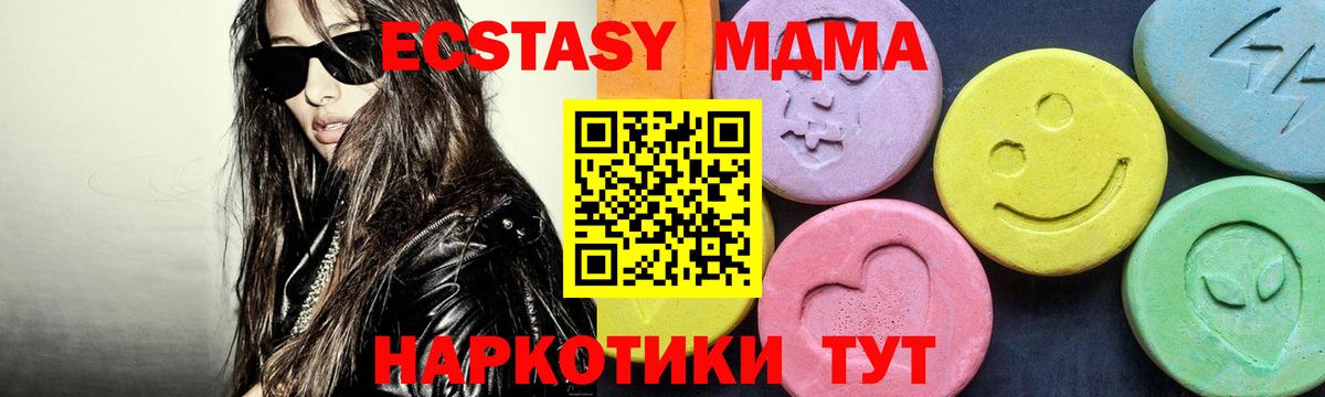 МДМА молли  MDMA  Котлас  MDMA кристаллы 