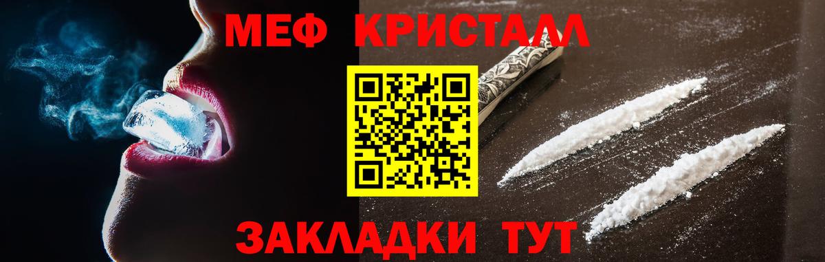 Котлас  Мефедрон  МЕФ мука  Вход с VPN  Меф 4 MMC 