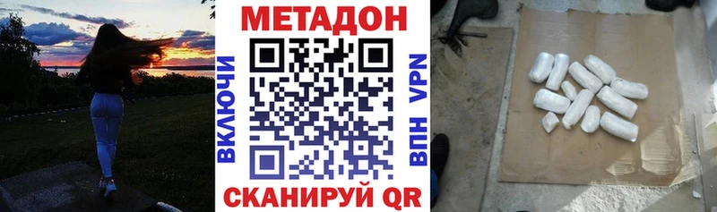 МЕТАДОН мёд Котлас