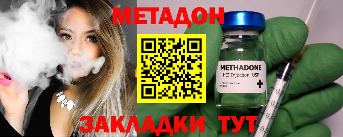 Котлас  Метадон кристалл  Вход с VPN  МЕТАДОН белоснежный 