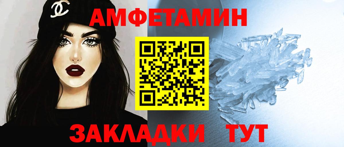 Первитин винт  Вход с VPN  Котлас 