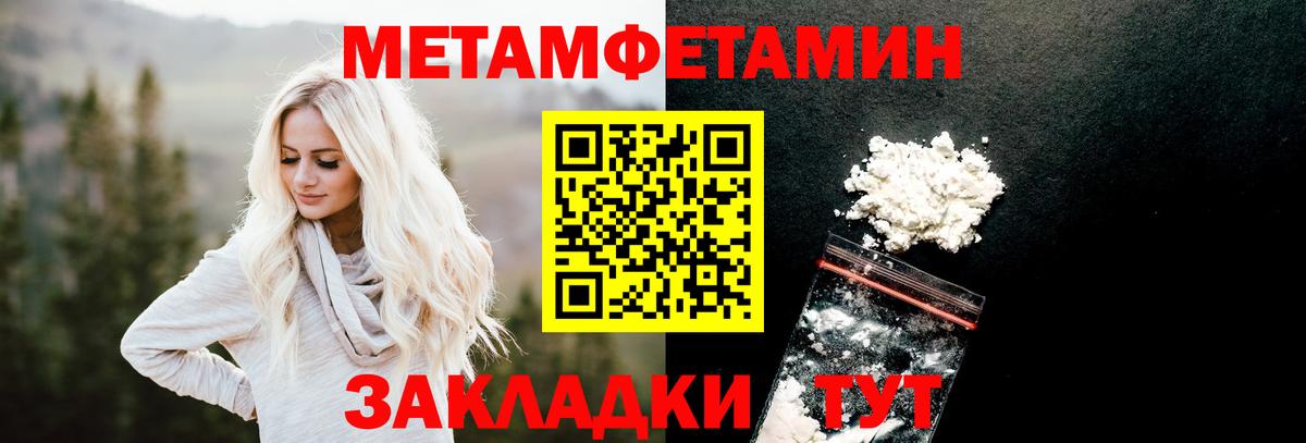 Первитин Methamphetamine  Котлас  Метамфетамин  Первитин Methamphetamine 