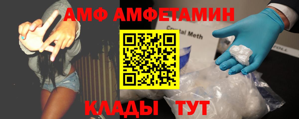 Первитин Methamphetamine Котлас