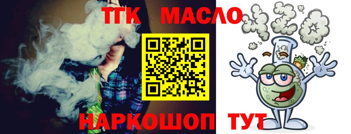 ТГК концентрат Котлас